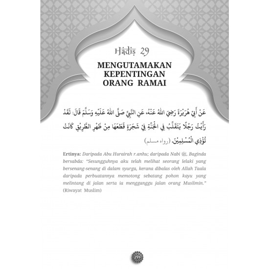 Edisi Istimewa 40 Hadis Peristiwa Akhir Zaman